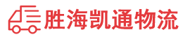 潮州到龙湾区物流公司